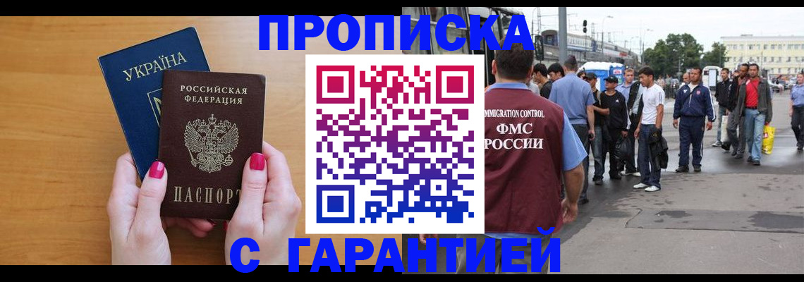 временная регистрация поиск в Кыштыме