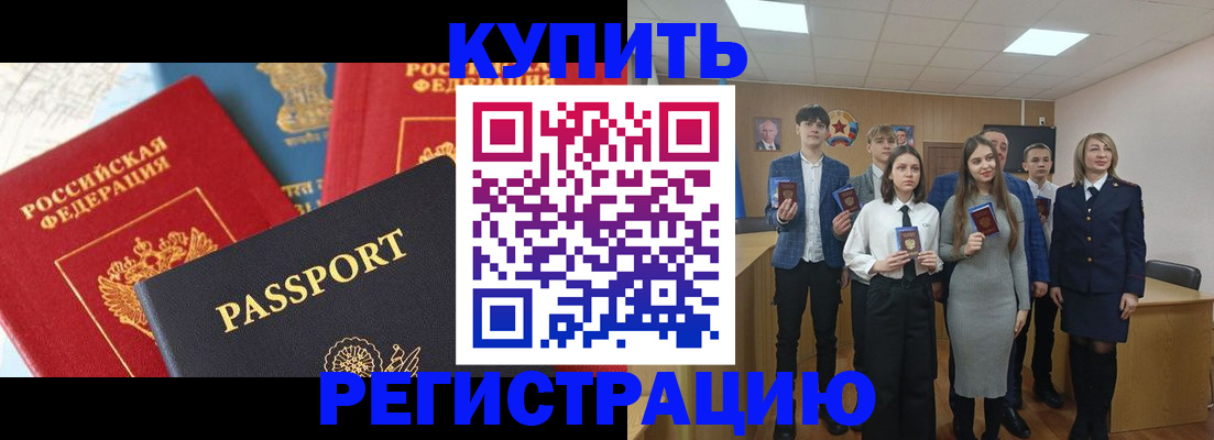 временная регистрация недорого в Кыштыме