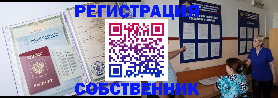 миграционный учет в Кыштыме