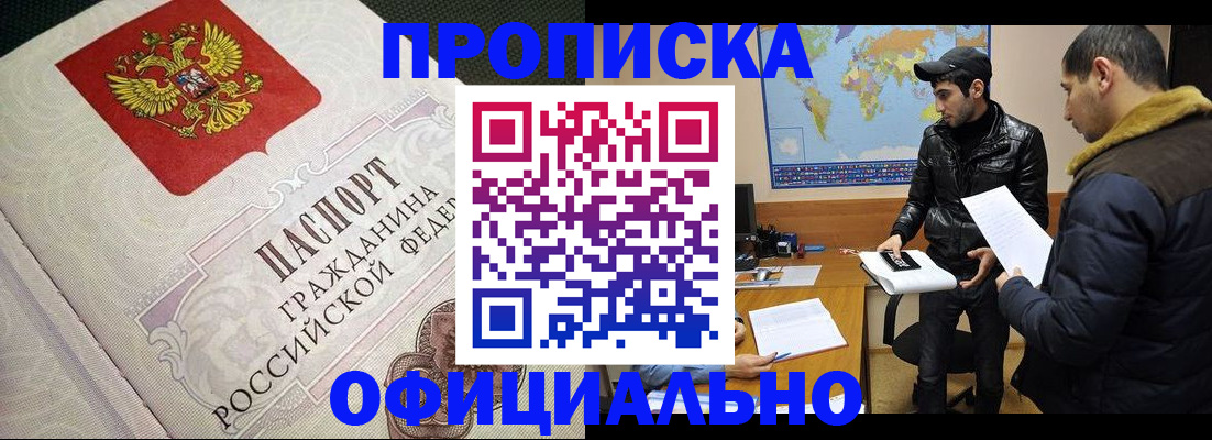 временная регистрация собственник в Кыштыме